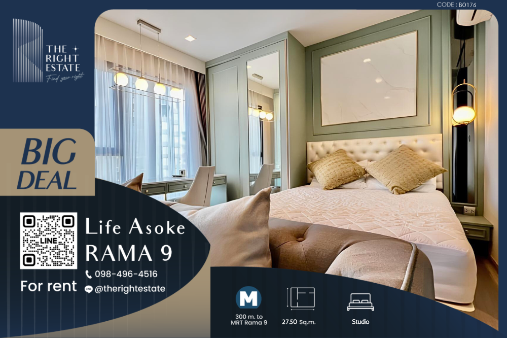 For RentCondoRama9, Petchburi, RCA : 🌿 Life Asoke Rama 9 🌿 Nice room 🛏 Studio 27.50 sq.m. price negotiable!!! - close MRT Phra Rama 9