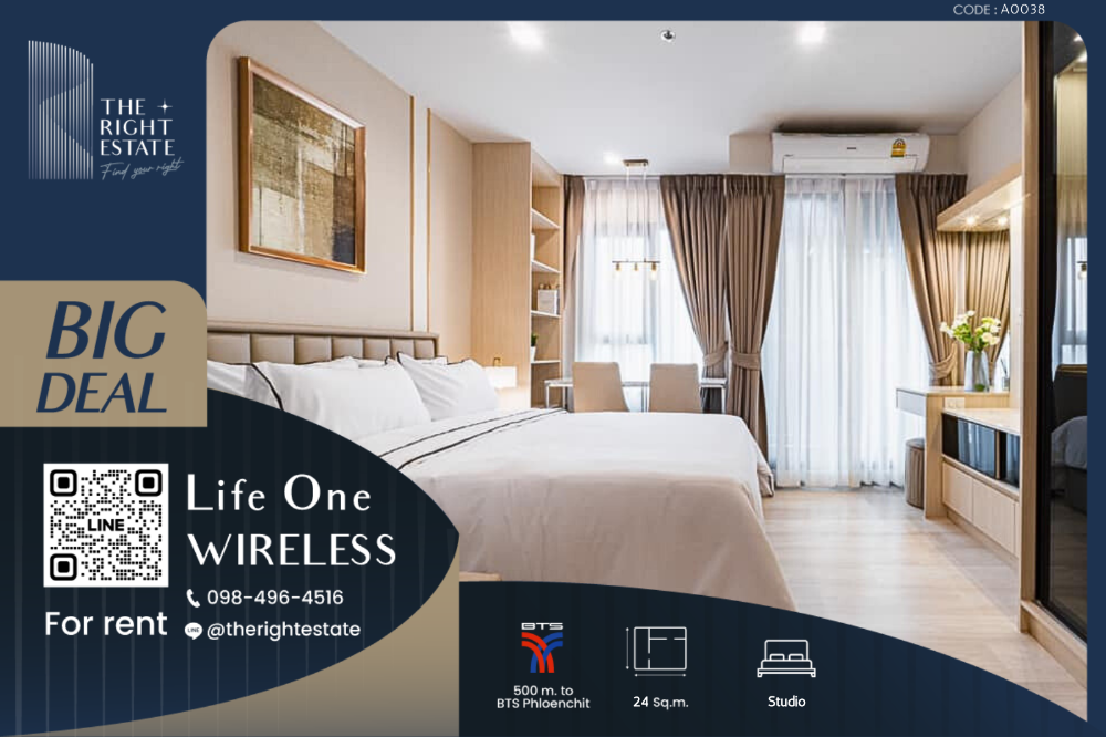 ให้เช่าคอนโดวิทยุ ชิดลม หลังสวน : 🌿 LIfe One Wireless 🌿 ห้องสวย ตกแต่งน่าอยู่ 🛏 ห้องสตูดิโอ 24 ตร.ม ราคาต่อรองได้ ใกล้ BTS เพลินจิต