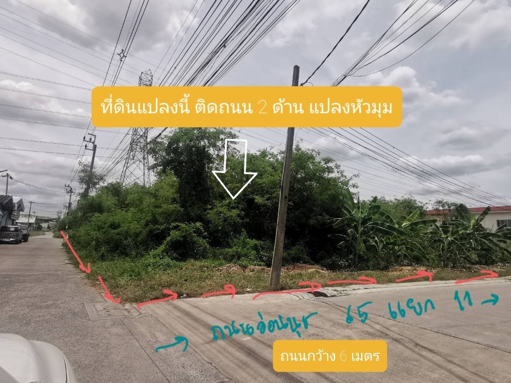 For SaleLandOnnut, Udomsuk : Land for sale 299 sq m, corner plot, reclamation, very good location, next to On Nut 65 road, intersection 11, Prawet sub-district