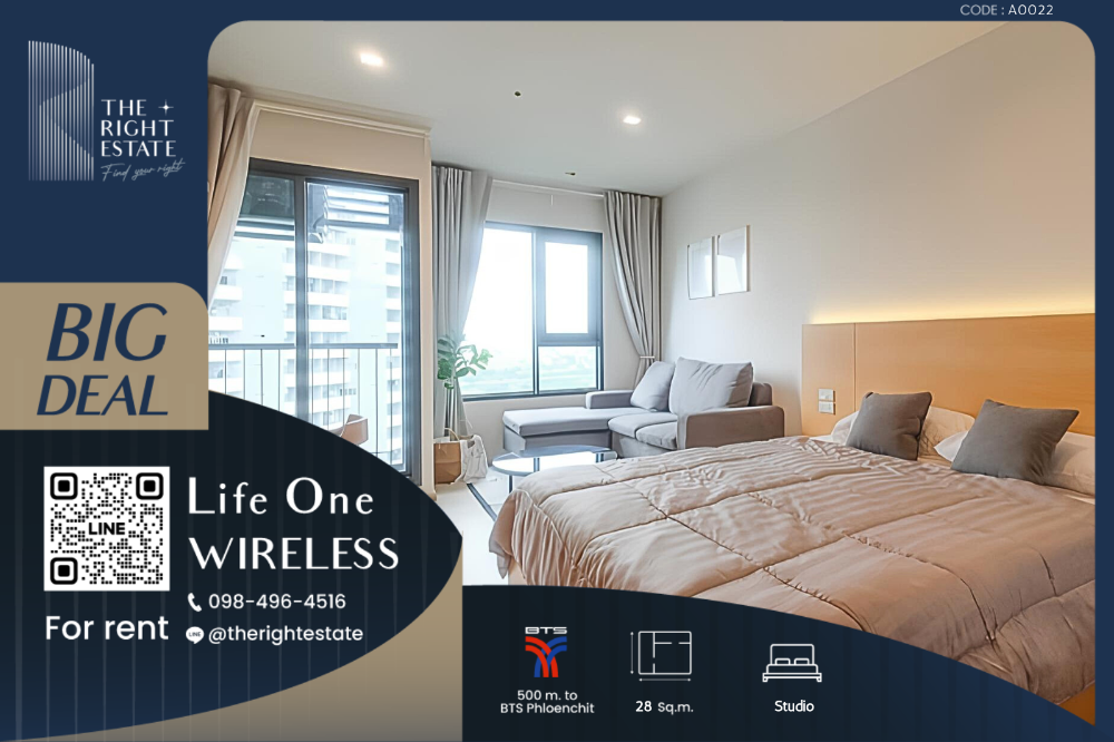 ให้เช่าคอนโดวิทยุ ชิดลม หลังสวน : 🌿 Life One Wireless 🌿 ห้องสวย ตกแต่งน่าอยู่ 🛏 ห้องสตูดิโอ 28 ตร.ม - ใกล้ BTS เพลินจิต