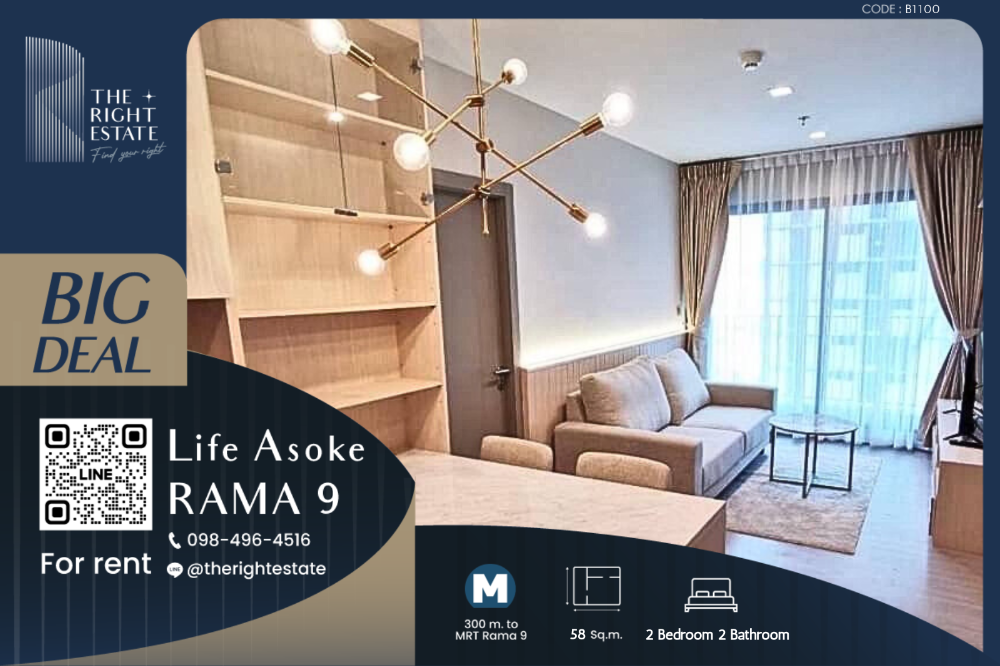 For RentCondoRama9, Petchburi, RCA : 🌿Life Asoke Rama9🌿 ตกแต่งสไตล์มินิมอล  🛏 2 Bed 2 Bath - 58 sqm close to MRT Phra Ram 9