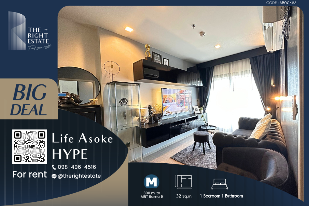 For RentCondoRama9, Petchburi, RCA : 🌿 Life Asoke Hype 🌿 Beautiful room 🛏 1 Bed 32.57 Sqm. Price negotiable!!! - close MRT Phra Ram 9