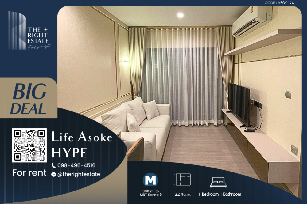 For RentCondoRama9, Petchburi, RCA : 🌿 Life Asoke Hype 🌿 Beautiful room 🛏 1 Bed 32 Sqm. Price negotiable!!! - close MRT Phra Ram 9