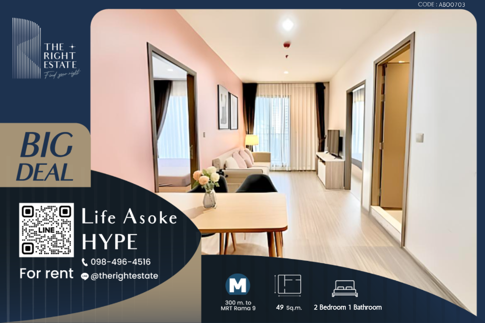 For RentCondoRama9, Petchburi, RCA : 🌿 Life Asoke Hype 🌿 Nice room 🛏 2 Bed 49 sq.m. Price negotiable!!! - close MRT Phra Ram 9