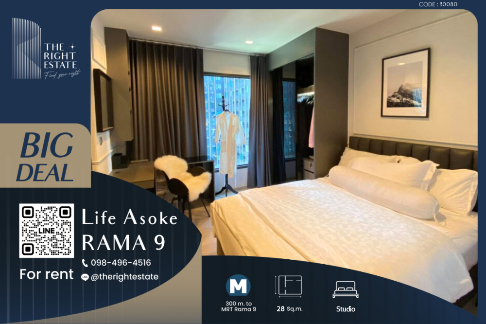 For RentCondoRama9, Petchburi, RCA : 🌿 Life Asoke Rama 9 🌿 Nice room 🛏 Studio 28 sqm - close to MRT Phra Ram 9