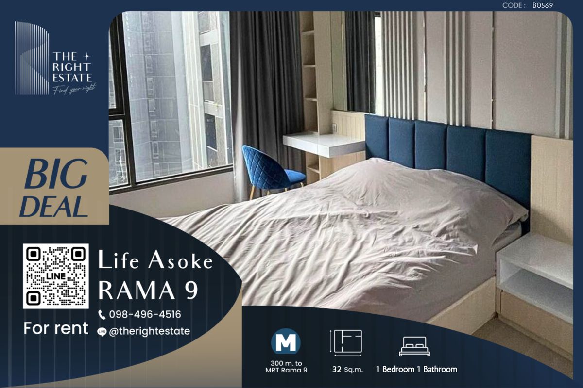 ให้เช่าคอนโดพระราม 9 เพชรบุรีตัดใหม่ RCA : 🌿 Life Asoke Rama 9 🌿 ห้องสวย น่าอยู่ 🛏 1 ห้องนอน 32 ตร.ม. - ใกล้ MRT พระราม 9