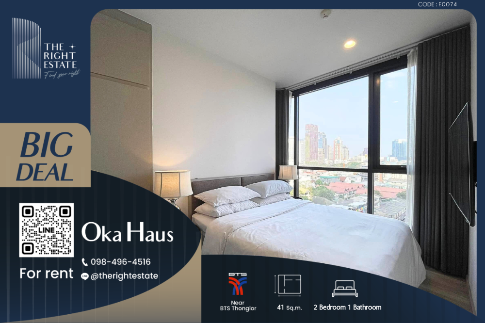 For RentCondoSukhumvit, Asoke, Thonglor : 🌿 Oka Haus 🌿 Nice room nice decoration 🛌 2 Bed 41 sqm - close to BTS Thong Lor