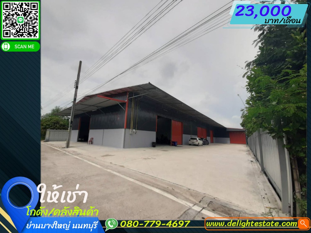 For RentWarehouseRama5, Ratchapruek, Bangkruai : Warehouse for rent 150 - 200 sqm. in the area of ​​Soi Kantana, Bang Muang, Bang Yai, Nonthaburi.