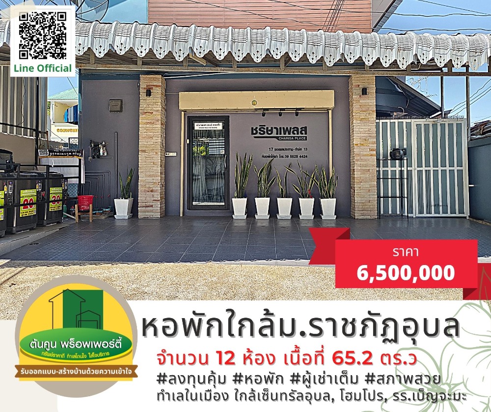 For SaleBusinesses for saleUbon Ratchathani : Full tenant dormitory for sale, good investment, near Ubon Rajabhat University Ubon Ratchathani Province