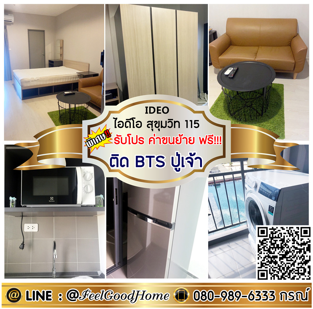 For RentCondoSamut Prakan,Samrong : ***For rent: Ideo Sukhumvit 115 (next to BTS Pu Chao + 9th floor, swimming pool view) *Get a special promotion* LINE: @Feelgoodhome (with @ in front)