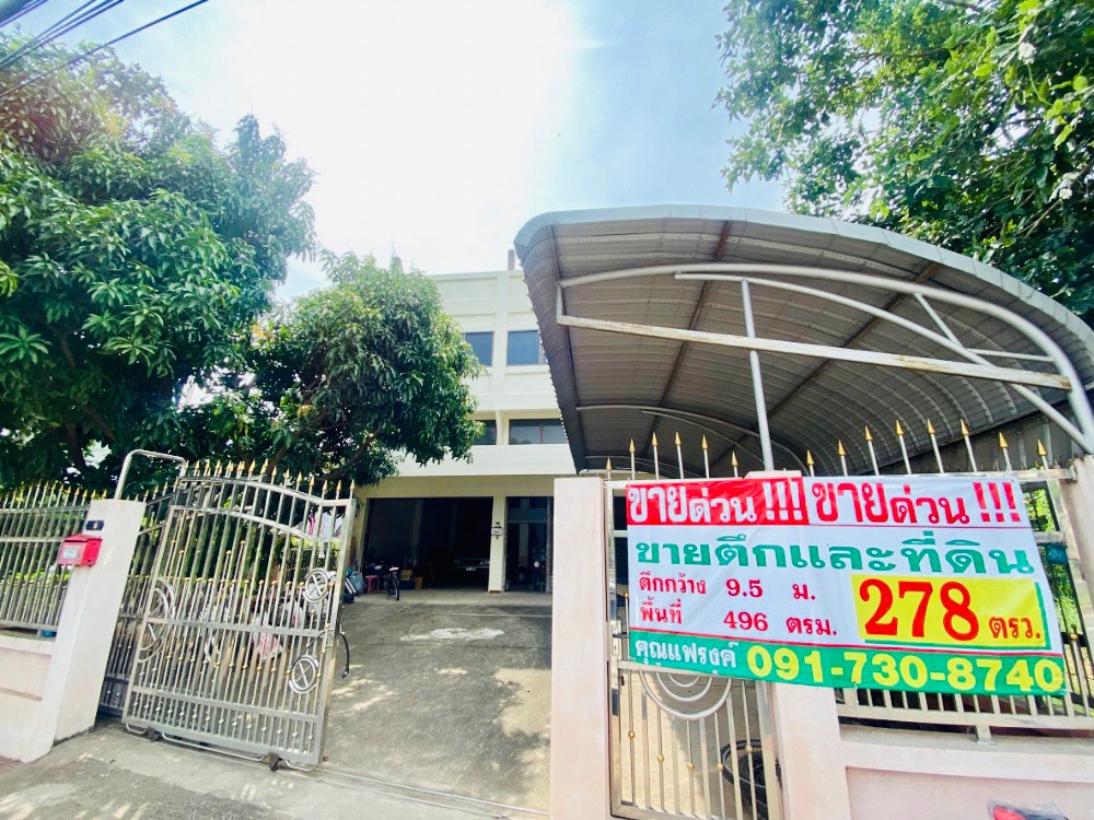 For SaleLandPhutthamonthon, Salaya : Land for sale on Borommaratchachonnani Road, 278 square meters with commercial buildings. Borommaratchachonnani Road At Soi Borommaratchachonnani 123