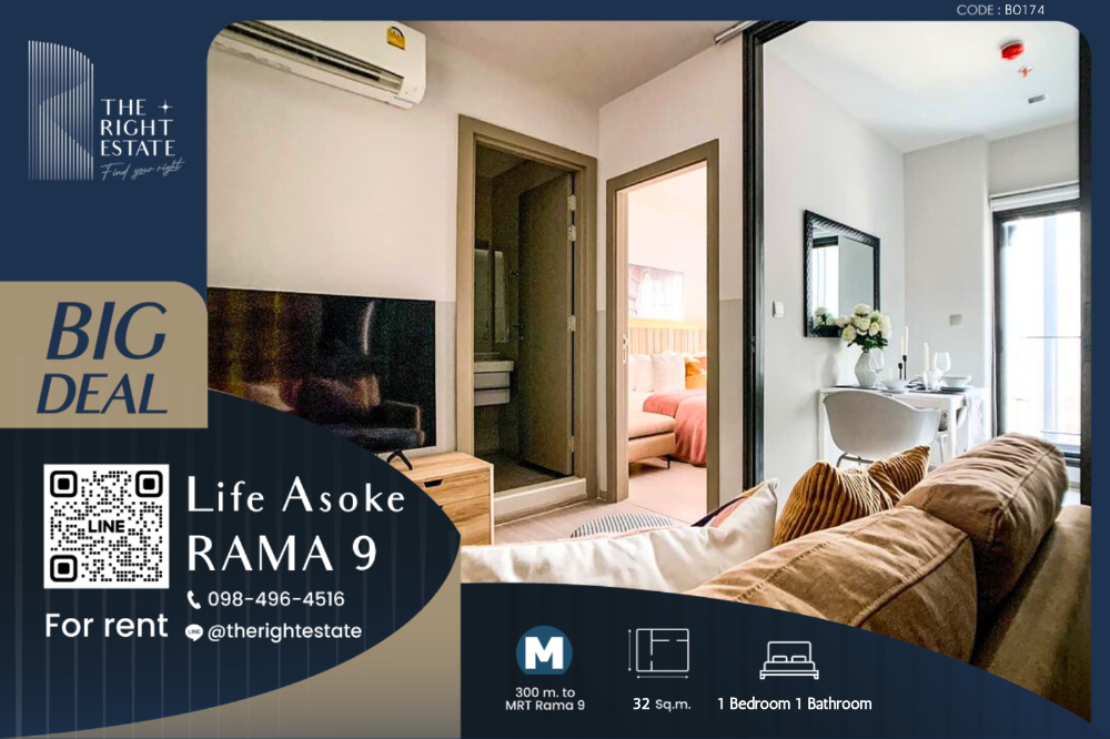 ให้เช่าคอนโดพระราม 9 เพชรบุรีตัดใหม่ RCA : 🌿 Life Asoke Rama9 🌿 ห้องสวยมาก 🛏 1 ห้องนอน ขนาด 32 ตร.ม ราคาต่อรองได้!!! - ใกล้ MRT พระราม 9