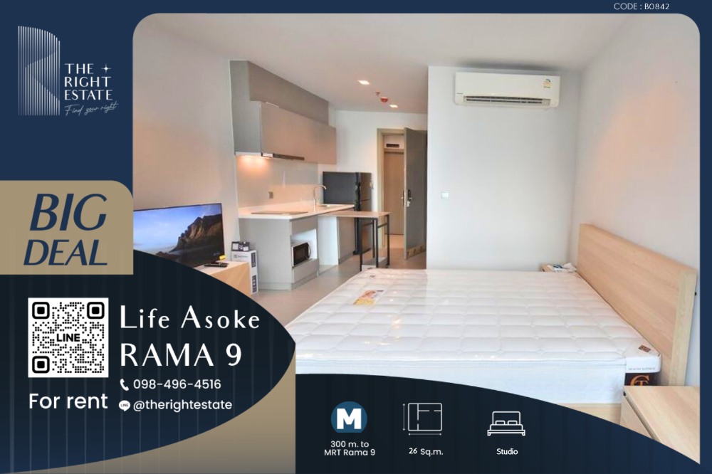 ให้เช่าคอนโดพระราม 9 เพชรบุรีตัดใหม่ RCA : 🌿 Life Asoke Rama9 🌿 ห้องสวยมาก 🛏 ห้องสตูดิโอ ขนาด 26 ตร.ม ราคาต่อรองได้!!! - ใกล้ MRT พระราม 9