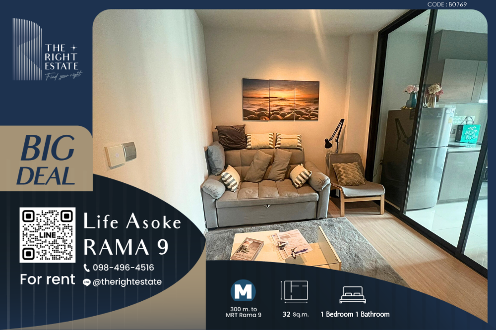 For RentCondoRama9, Petchburi, RCA : 🌿 Life Asoke Rama 9 🌿 Nice room 🛏 1 Bed 32 sq.m. price negotiable!!! - close MRT Rama 9