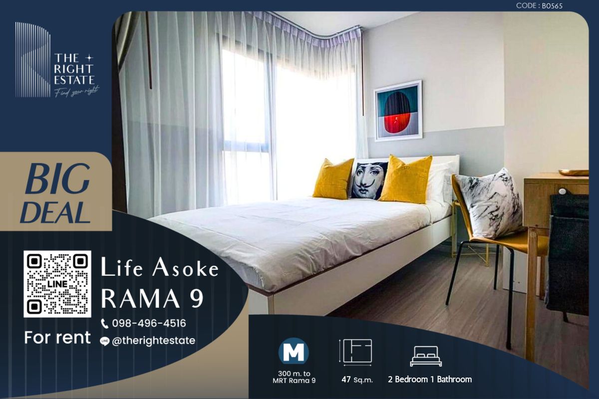 ให้เช่าคอนโดพระราม 9 เพชรบุรีตัดใหม่ RCA : 🌿 Life Asoke Rama9 🌿 ห้องสวยมาก 🛏 2 ห้องนอน ขนาด 47 ตร.ม ราคาต่อรองได้!!! - ใกล้ MRT พระราม 9