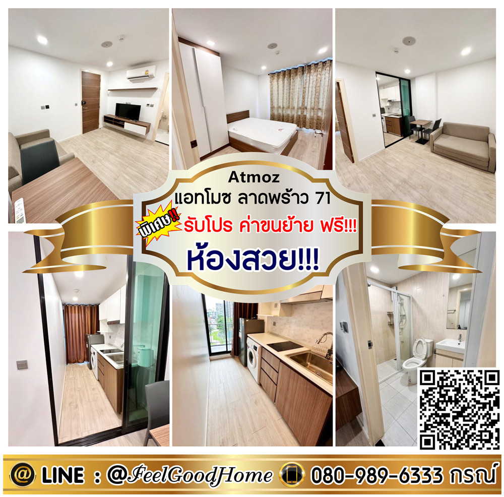 For RentCondoChokchai 4, Ladprao 71, Ladprao 48, : ***For rent: Atmoz Lat Phrao 71 (fully furnished, beautiful room!!!) *Get a special promotion* LINE: @Feelgoodhome (with @ in front)