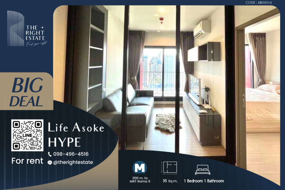 For RentCondoRama9, Petchburi, RCA : 🌿 Life Asoke Hype 🌿 New room 🛏 1 Bed 35 sq.m. Price negotiate!!! - close to MRT Rama 9