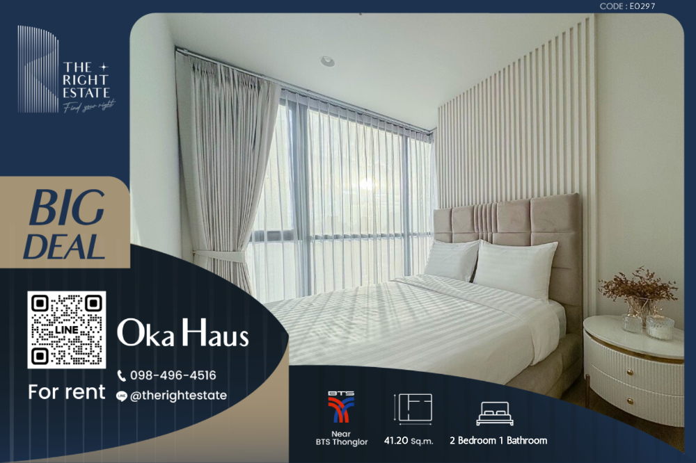 For RentCondoSukhumvit, Asoke, Thonglor : 🌿Oka Haus🌿 New room Nice Decoration, 2 Bed 41.20 sqm - close to BTS Thong Lo