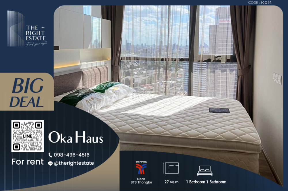 For RentCondoSukhumvit, Asoke, Thonglor : 🌿 Oka Haus 🌿 New room, Fully furnished 🛌 Studio 27 sqm - close to BTS Thong Lo