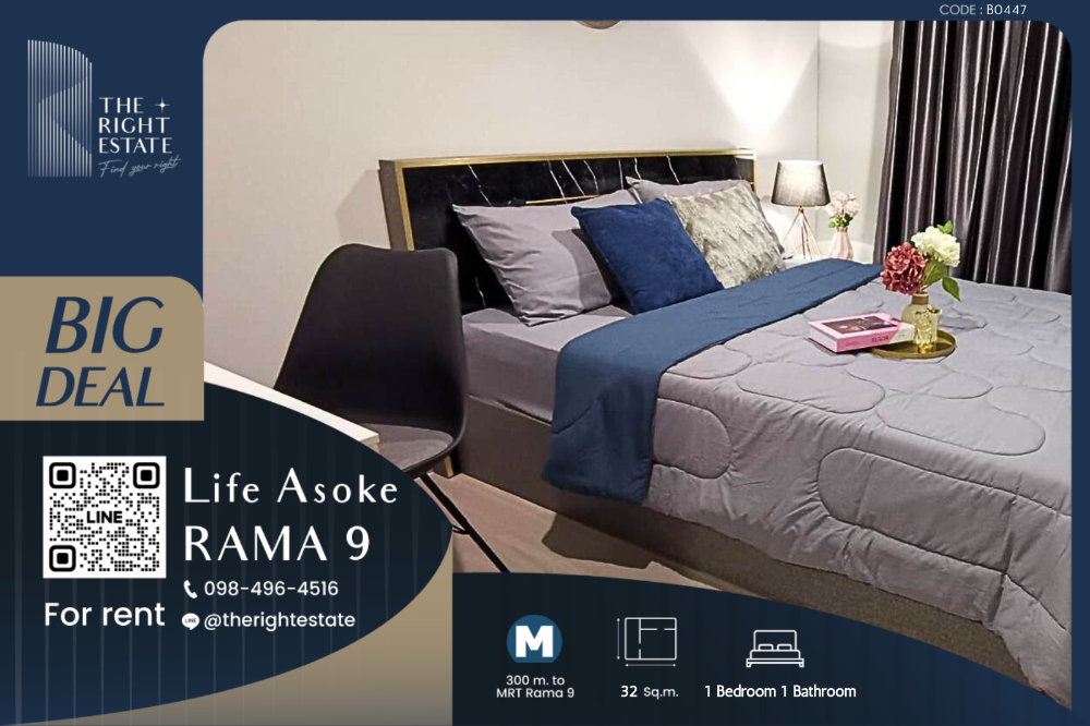 For RentCondoRama9, Petchburi, RCA : 🌿 Life Asoke Rama 9 🌿 Beautiful room 🛏 1 Bed 32 sq.m. Price is negotiable!!! - Next to MRT Phra Ram 9