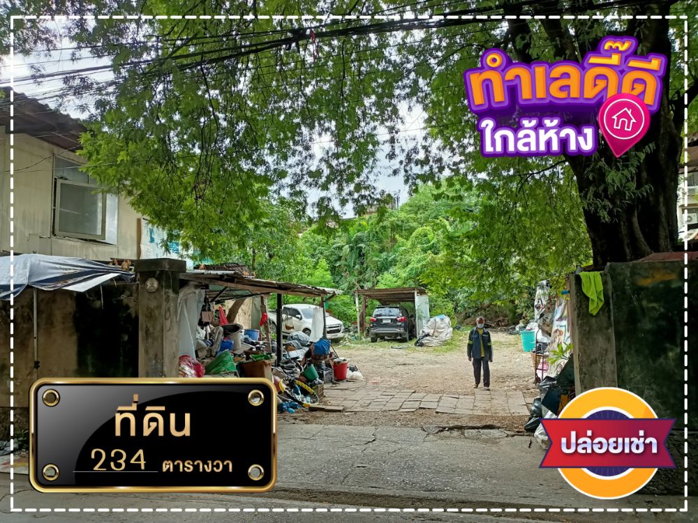 For RentLandBang Sue, Wong Sawang, Tao Pun : Land for rental near Tesco, MRT Tao Poon / Bang Sue 234 sq.wa., Soi Rim Klong Prapa on the right side, walkable from Techavanich Road.