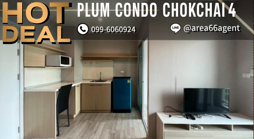 For SaleCondoChokchai 4, Ladprao 71, Ladprao 48, : 🔥 For sale!! Condo Plum Condo Chokchai 4