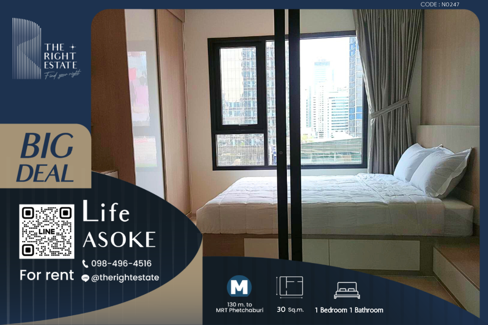 For RentCondoRama9, Petchburi, RCA : 🌿 Life Asoke 🌿 Nice room 🛏 1 Bed 30 sq.m., price negotiable!!! - Next to MRT Phetchaburi