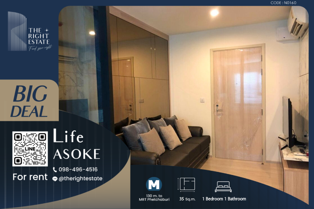 For RentCondoRama9, Petchburi, RCA : 🌿 Life Asoke 🌿 Nice room 🛏 1 bed 35 sq.m., price negotiable!!! - Next to MRT Petchburi