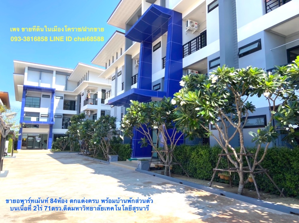 For SaleBusinesses for saleKorat Nakhon Ratchasima : Apartment for sale, next to Suranaree University of Technology, area 2 rai 71 sq m., 84 rooms, fully furnished.