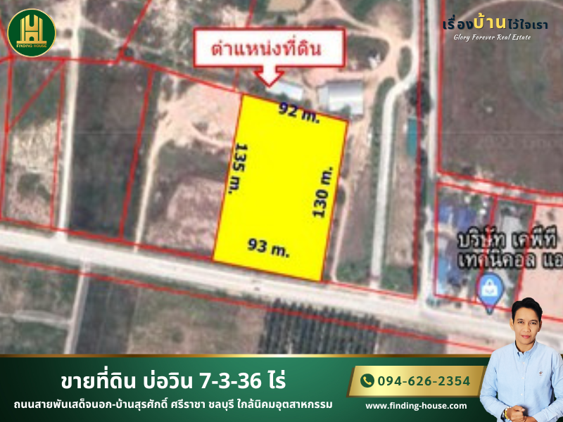 ขายที่ดินศรีราชา แหลมฉบัง บ้านบึง : FHLS0003 ขายที่ดิน บ่อวิน 7-3-36 ไร่ ถนนสายพันเสด็จนอก-บ้านสุรศักดิ์ ศรีราชา ชลบุรี ใกล้นิคมอุตสาหกรรม