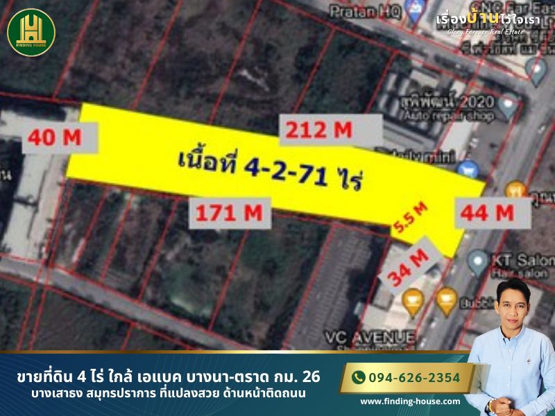 For SaleLandBangna, Bearing, Lasalle : Land for sale, 4 rai, near ABAC Bangna-Trad km. 26, Bang Sao Thong, Samut Prakan, beautiful plot in front of the road