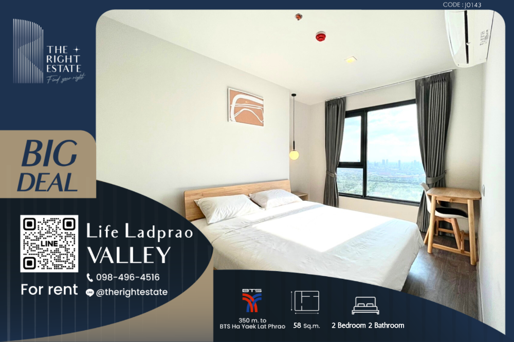 ให้เช่าคอนโดลาดพร้าว เซ็นทรัลลาดพร้าว : 🌿 Life Ladprao Valley 🌿 ห้องสวย ราคาดี 🛏 2 ห้องนอน 58 ตร.ม ราคาต่อรองได้!!! - ติด BTS ห้าแยกลาดพร้าว