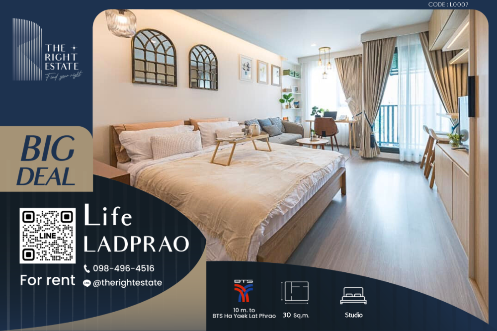 ให้เช่าคอนโดลาดพร้าว เซ็นทรัลลาดพร้าว : 🌿 Life Ladprao 🌿 ห้องสวยน่าอยู่ 🛏 ห้องสตูดิโอ 30 ตร.ม ราคาต่อรองได้!!! - ติด BTS ห้าแยกลาดพร้าว