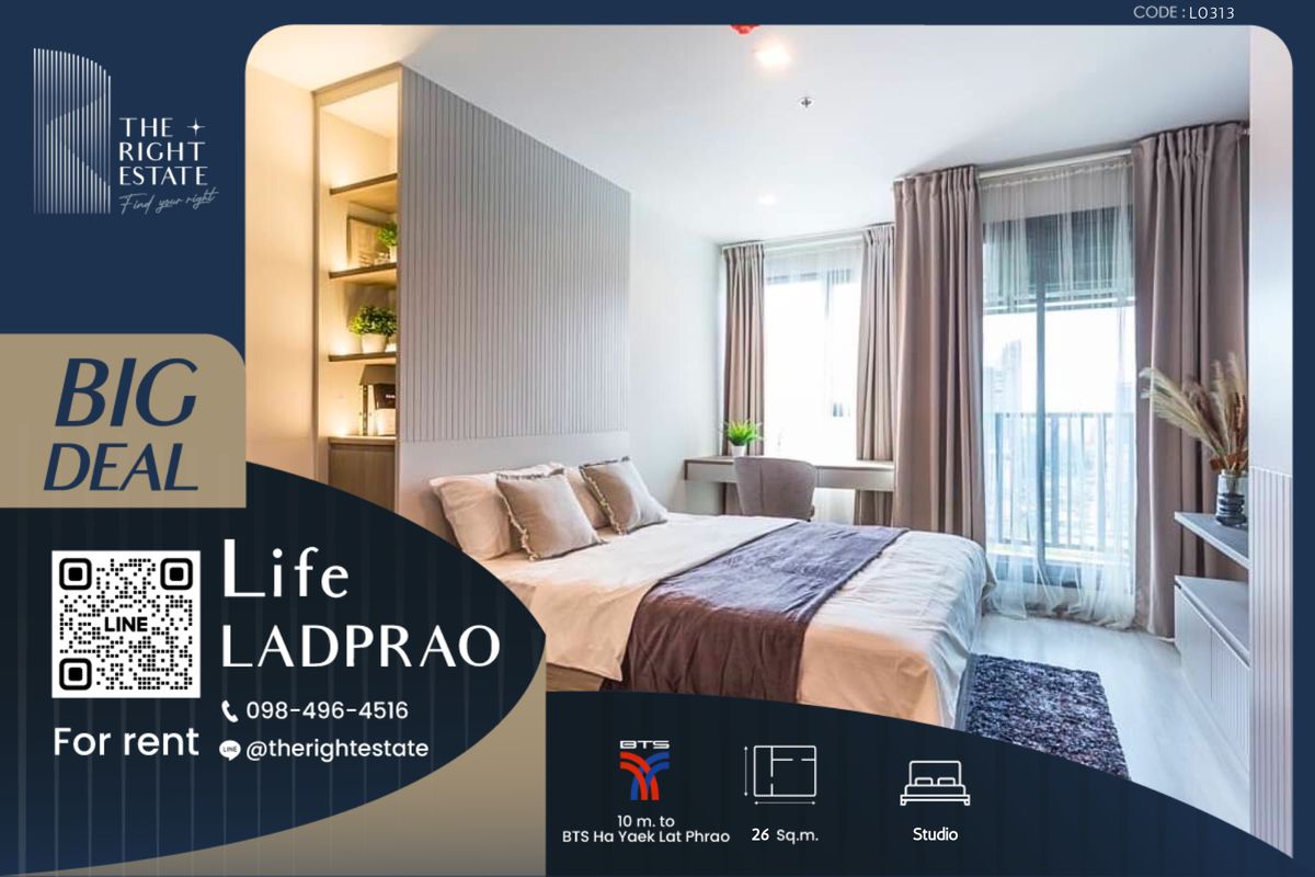 For RentCondoLadprao, Central Ladprao : 🌿 Life Ladprao 🌿 Nice room 🛏 Studio 28 sq.m, price negotiable!!! - Next to BTS Ha Yeak Lad Prao