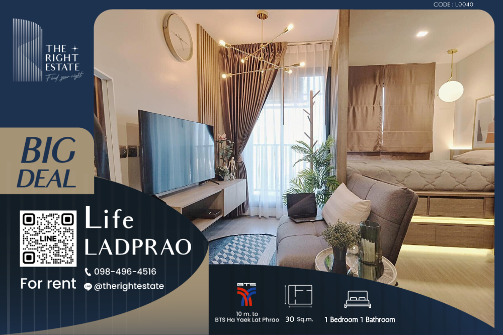 For RentCondoLadprao, Central Ladprao : 🌿Life Ladprao🌿 Nice room nice decoration 🛏 1 Bed 30 sq.m, price negotiable!!! - Next to BTS Ha Yaek Lat Phrao