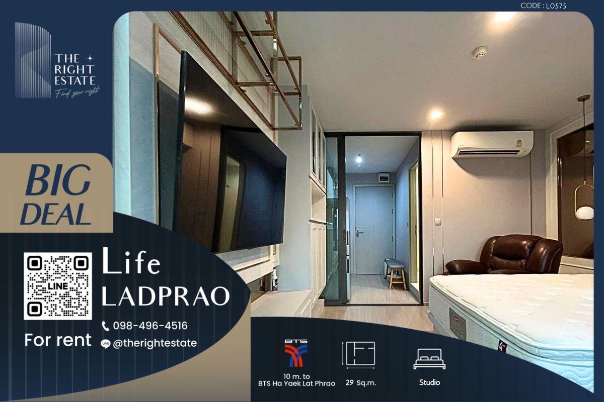 For RentCondoLadprao, Central Ladprao : 🌿 Life Ladprao 🌿 Nice room nice decoration 🛏 1 Bed 36 sq.m, price negotiable!!! - Next to BTS Ha Yaek Lat Phrao