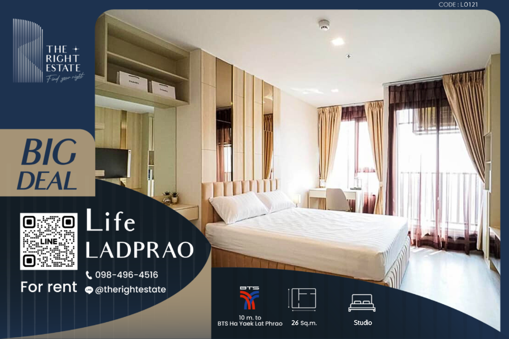 For RentCondoLadprao, Central Ladprao : 🌿 Life Ladprao 🌿 Nice room 🛏 Studio 26 sq.m, price negotiable!!! - Next to BTS Ha Yaek Lat Phrao