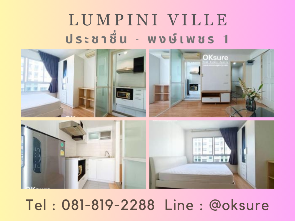 For RentCondoBang Sue, Wong Sawang, Tao Pun : Condo for Rent Lumpini Ville Prachachuen-Phongphet (pooview, washing machine)