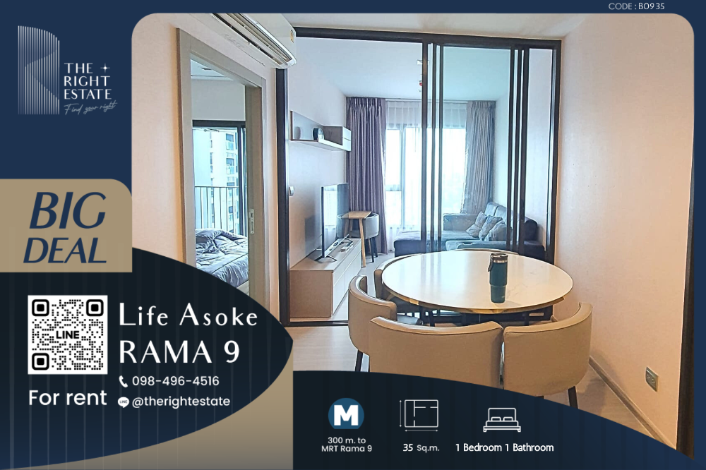 ให้เช่าคอนโดพระราม 9 เพชรบุรีตัดใหม่ RCA : 🌿 Life Asoke Rama 9 🌿 ห้องสวย ตกแต่งน่าอยู่มากๆ 🛏 1 ห้องนอน 35 ตร.ม ติด MRT พระราม 9