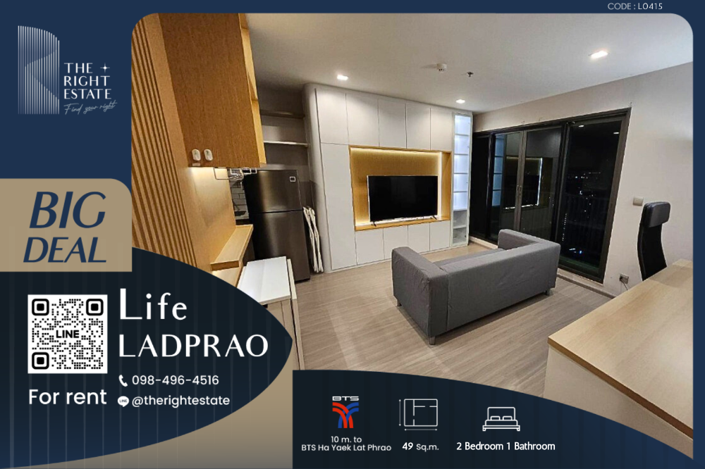 For RentCondoLadprao, Central Ladprao : 🌿 Life Ladprao 🌿 Nice room Modern style 🛏 2 Bed 49.19 sq.m, price negotiable!!! - Next to BTS Ha Yaek Lat Phrao