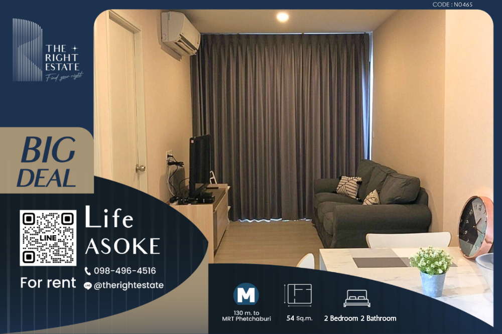 For RentCondoRama9, Petchburi, RCA : 🌿 Life Asoke 🌿 Beautiful room, minimal style 🛏 2 Bed 54 sq.m., price negotiable!!! - Next to MRT Petchburi