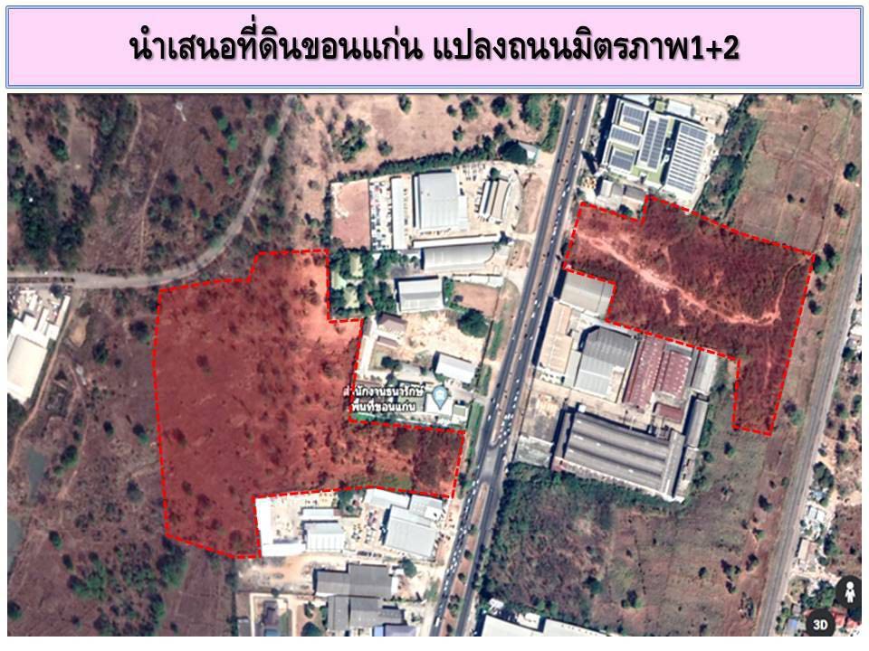 ขายที่ดินขอนแก่น : ขายพิเศษ ที่สวยขอนแก่น20 ไร่ ติด Index ขอนแก่น ทำเลดี ติดถนนใหญ่