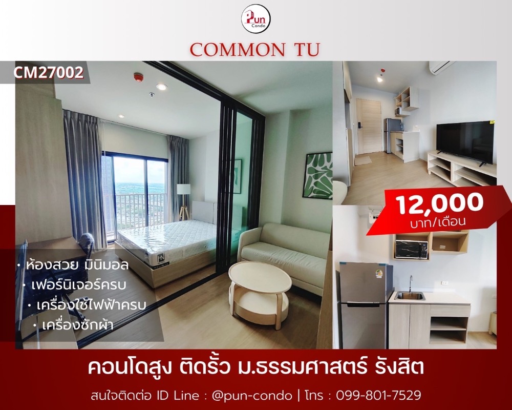 For RentCondoPathum Thani,Rangsit, Thammasat : 📣 #CommonTU for rent Condo near Thammasat University (15,000/month), room size 31 sq m. 🔥Pun