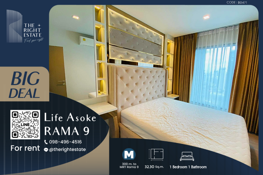 For RentCondoRama9, Petchburi, RCA : 🌿 Life Asoke Rama 9 🌿 Nice room 🛏 1 Bed 32.30 sqm, price is negotiable!!! - Next to MRT Rama 9