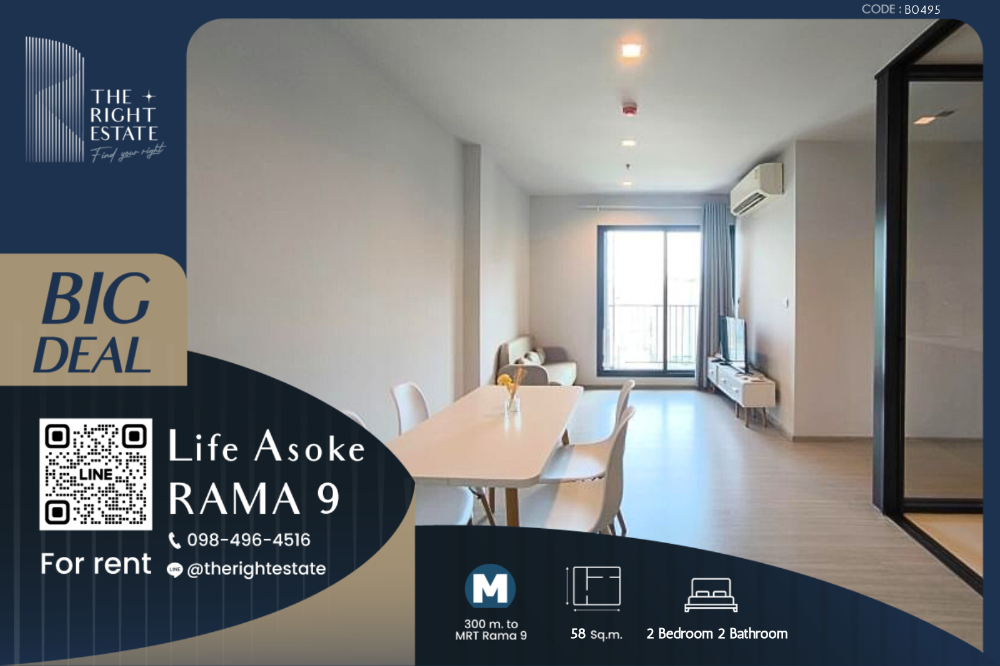 For RentCondoRama9, Petchburi, RCA : 🌿 Life Asoke Rama 9 🌿 Nice room 🛏 2 Bed 58 sqm, price is negotiable!!! - Next to MRT Rama 9