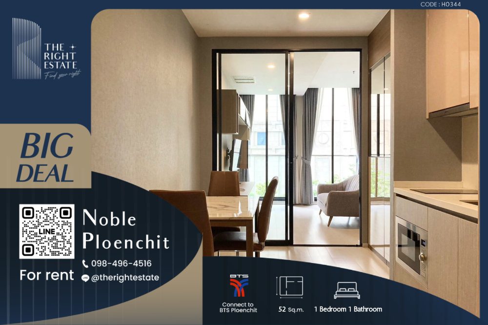 ให้เช่าคอนโดวิทยุ ชิดลม หลังสวน : 🌿Noble Ploenchit🌿 ห้องตกแต่งสวย น่าอยู่มาก 🛏 1 Bed 52 ตร.ม ราคาต่อรองได้!!! - ติด BTS เพลินจิต