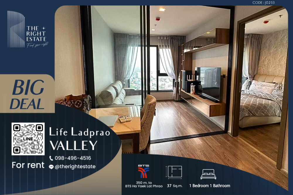 ให้เช่าคอนโดลาดพร้าว เซ็นทรัลลาดพร้าว : 🌿 Life Ladprao Valley 🌿 ห้องสวย วิวดี น่าอยู่มาก 🛏 1 ห้องนอน 37 ตร.ม ราคาต่อรองได้!!! - ติด BTS ห้าแยกลาดพร้าว