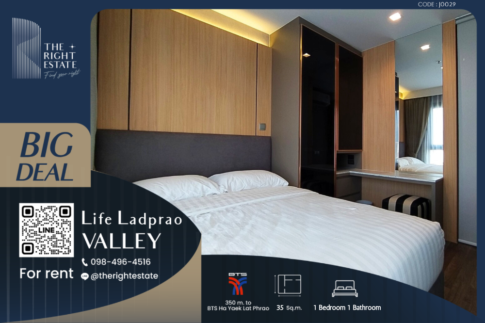 ให้เช่าคอนโดลาดพร้าว เซ็นทรัลลาดพร้าว : 🌿 Life Ladprao Valley 🌿 ห้องมาใหม่ น่าอยู่มาก 🛏 1 Bed 1 Bath 35 ตร.ม ราคาต่อรองได้!!! - ติด BTS ห้าแยกลาดพร้าว