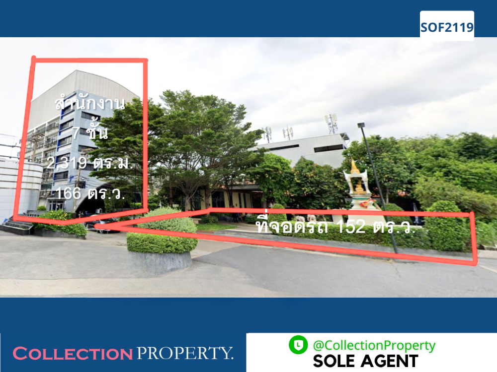 ขายสำนักงานลาดพร้าว เซ็นทรัลลาดพร้าว : 🏢 SOLE AGENT!! ขายตึกออฟฟิศ 6 ชั้น พร้อมที่จอดรถบริเวณห้าแยกลาดพร้าว ใกล้ MRT/BTS 2 สาย เซ็นทรัลลาดพร้าว 2,300 ตรม 🏢