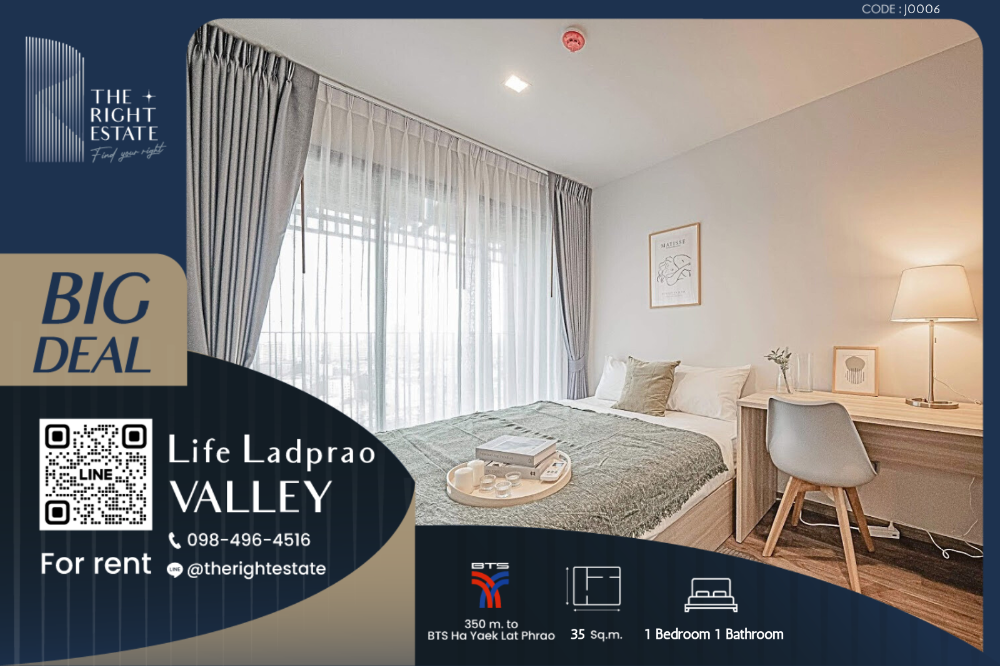 ให้เช่าคอนโดลาดพร้าว เซ็นทรัลลาดพร้าว : 🌿 Life Ladprao Valley 🌿 ห้องสวย ตกแต่งน่าอยู่มากก 🛏 1 ห้องนอน 35 ตร.ม ราคาต่อรองได้!!! - ติด BTS ห้าแยกลาดพร้าว